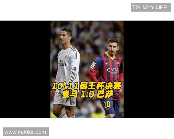 巴萨与皇马的经典对决解析及赛前预测