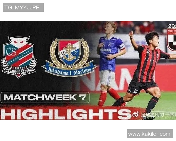 爱媛队与横滨队对决前瞻分析及比赛结果预测详解