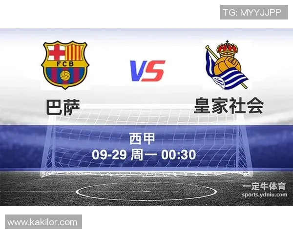 皇家社会与巴塞罗那历史交锋回顾及战绩分析