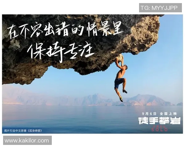 攀岩人生的高峰与低谷陈芳的心路历程与梦想追寻 攀岩人生的高峰与低谷陈芳的心路历程与梦想追寻