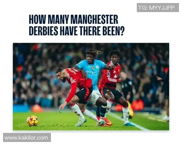 曼城与曼联历史交锋记录分析及精彩瞬间回顾 曼城与曼联历史交锋记录分析及精彩瞬间回顾