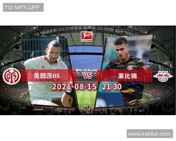 莱比锡对阵美因茨精彩直播全程回顾与赛后分析